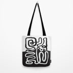 ABSTRACTION 01 | Black and White Abstract Series Tote Bag Gallery Image 2