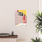 daydream in rosa traÌumen strukturiert versunken sinkend Poster Gallery Image 2