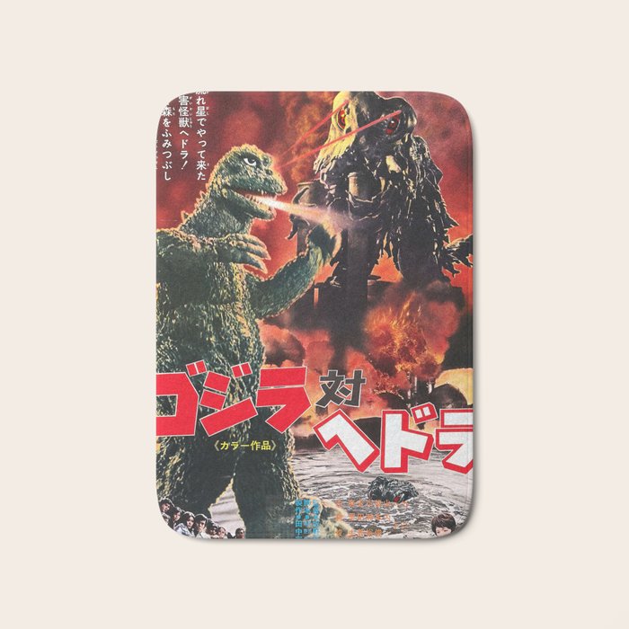 godzilla vs hedorah Bath Mat Gallery Image 1