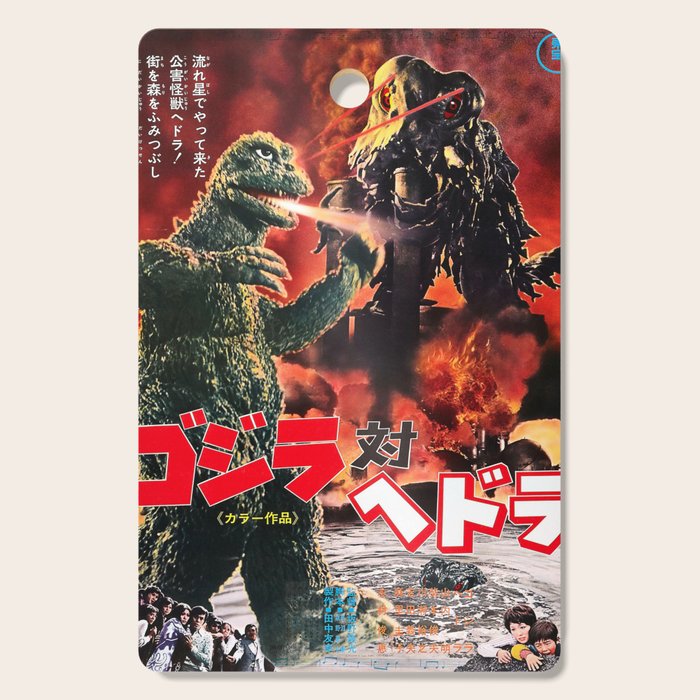 godzilla vs hedorah Cutting Board Gallery Image 1
