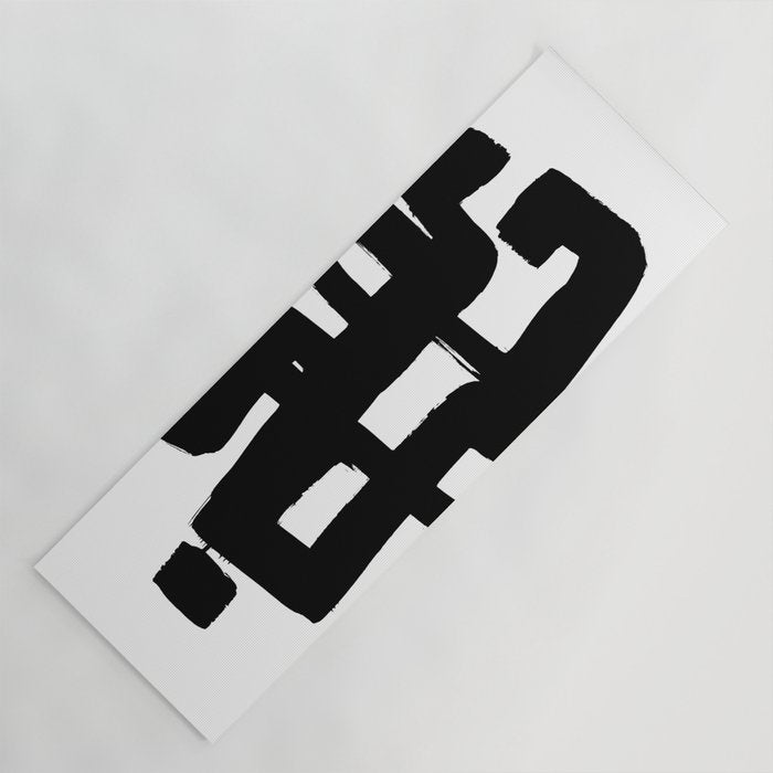 Black Signature White Background Yoga Mat Gallery Image 1