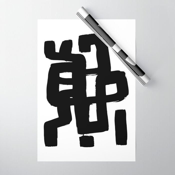 Black Signature White Background Wrapping Paper Gallery Image 1