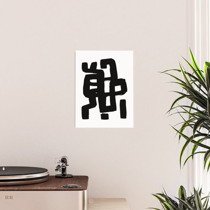 Black Signature White Background Poster Gallery Image 2