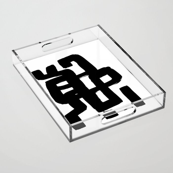 Black Signature White Background Acrylic Tray Gallery Image 1