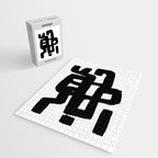 Black Signature White Background Jigsaw Puzzle Gallery Image 2