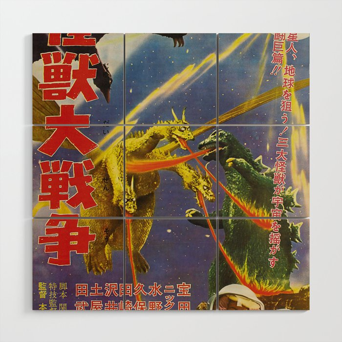 Godzilla 15 Wood Wall Art Gallery Image 1