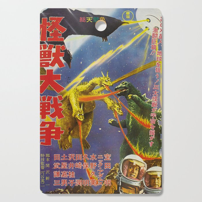 Godzilla 15 Cutting Board Gallery Image 1