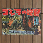 Godzilla Outdoor Rug Gallery Image 1