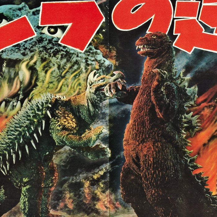 Godzilla Coffee Mug Gallery Image 2