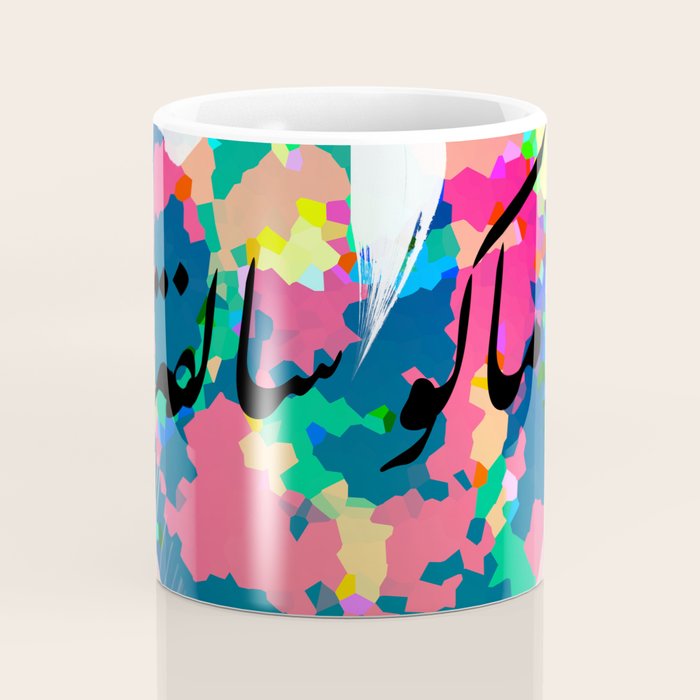 Mako Salfa 2.0 Coffee Mug Gallery Image 4