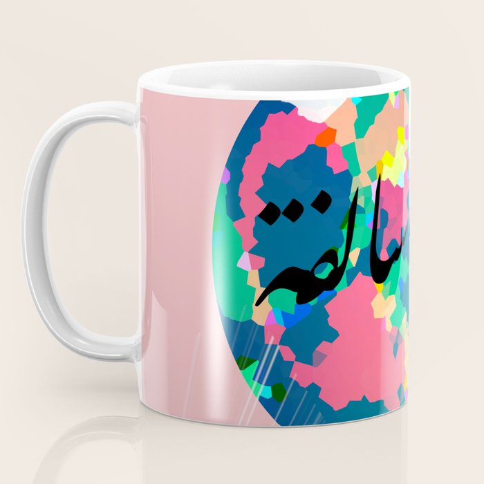 Mako Salfa 2.0 Coffee Mug Gallery Image 3