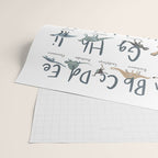 Dinosaur alphabet in muted shades of blue, grey and green Wrapping Paper Gallery Image 2