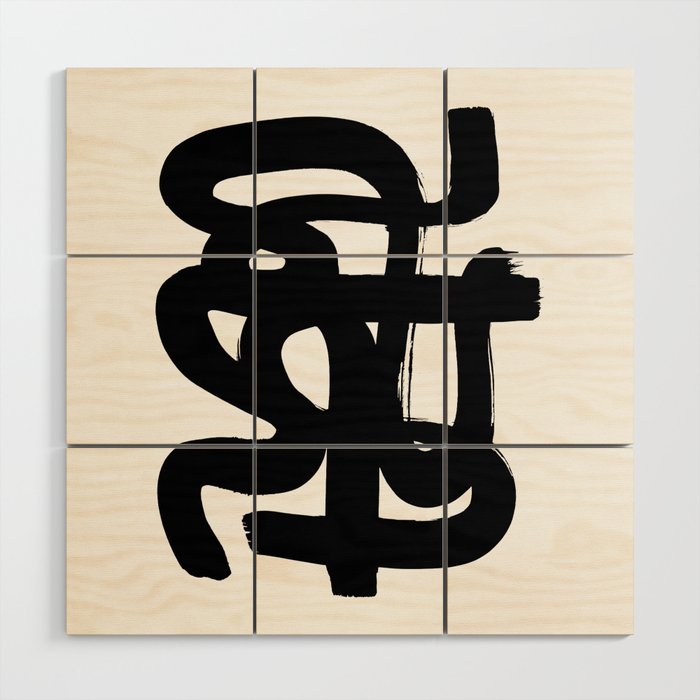Slithering Ink White Background Wood Wall Art Gallery Image 1