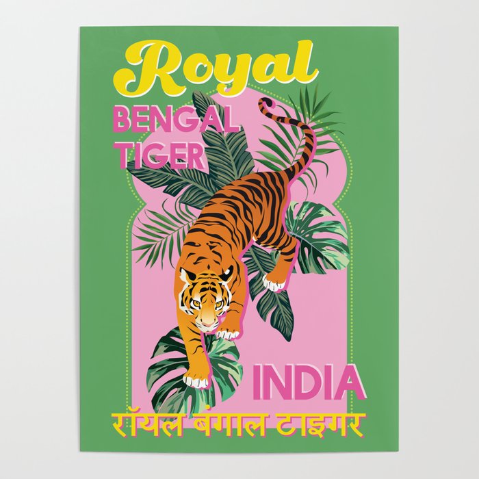 Royal Bengal Tiger India Poster Gallery Image 1
