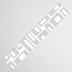 Retro Mid Century Modern Abstract Pattern 731 Winter Gray Table Runner Gallery Image 3