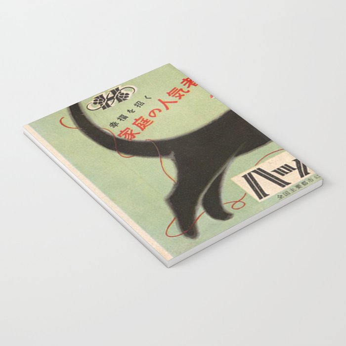 Vintage Japanese Black Cat Notebook Gallery Image 3