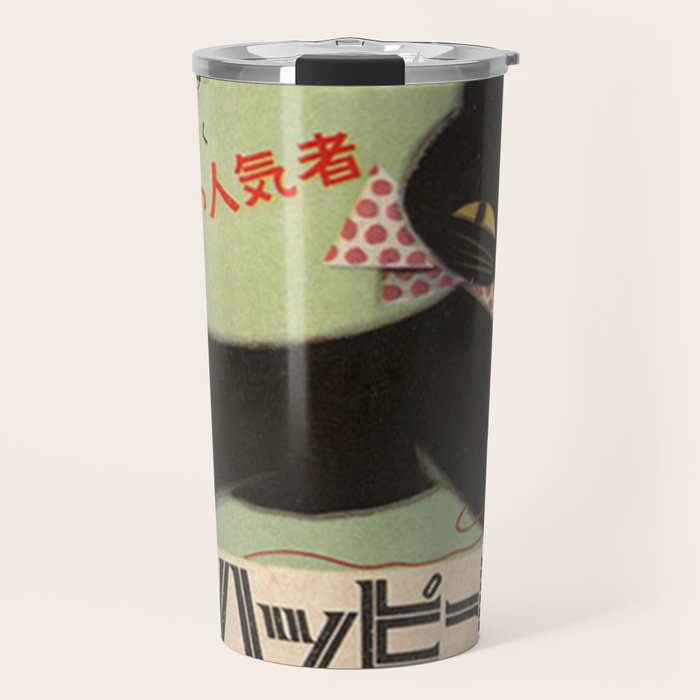 Vintage Japanese Black Cat Travel Mug Gallery Image 1