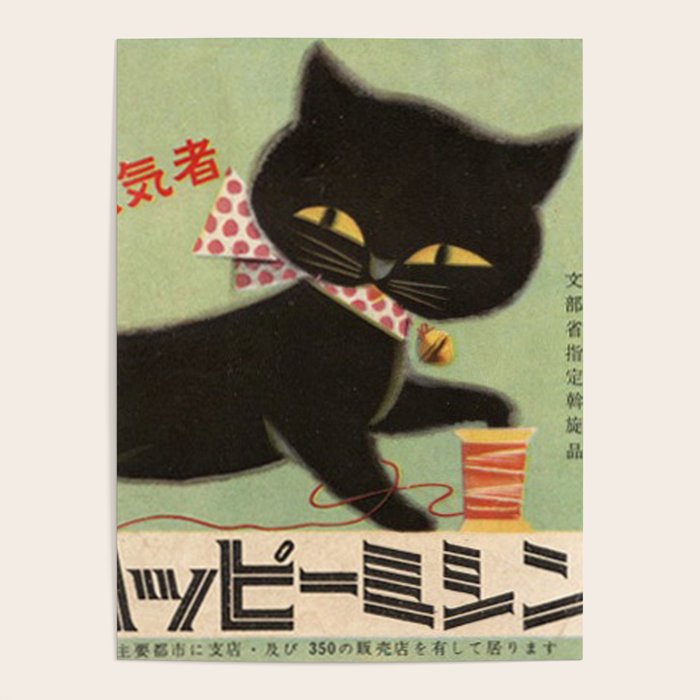 Vintage Japanese Black Cat Poster Gallery Image 4