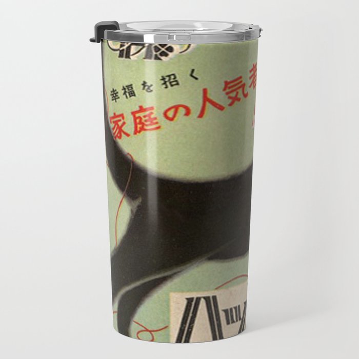 Vintage Japanese Black Cat Travel Mug Gallery Image 3