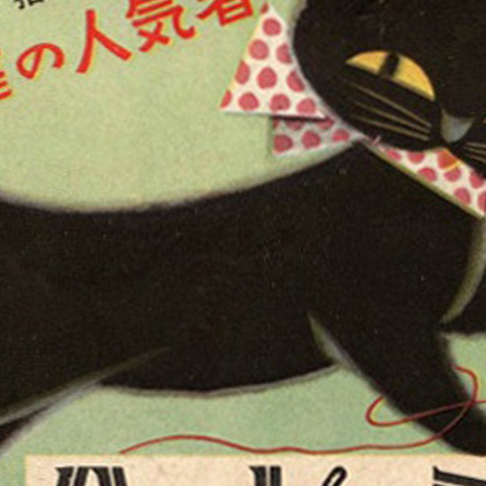 Vintage Japanese Black Cat Coffee Mug Gallery Image 2