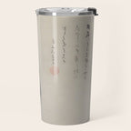 Matsumoto Hoji Frog Japanese Woodblock Art Travel Mug Gallery Image 2