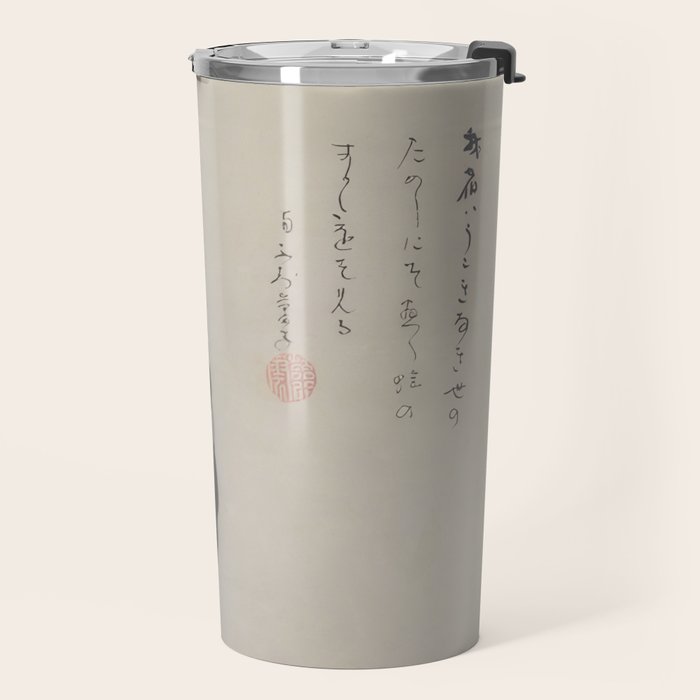 Matsumoto Hoji Frog Japanese Woodblock Art Travel Mug Gallery Image 2