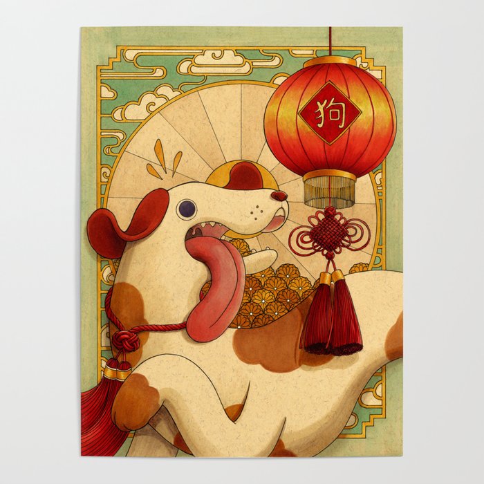 Year of the Dog Poster Gallery Image 4