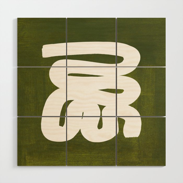 Olive Green Wiggle Run Wood Wall Art Gallery Image 1