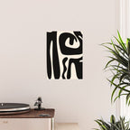 Mid Century Modern Kwaito Abstract Pattern in Black and Almond Cream Poster Gallery Image 2