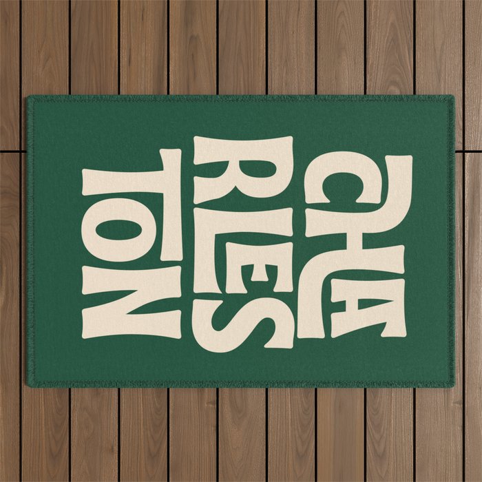 Charleston - Modern Typography Print Outdoor Rug Gallery Image 1