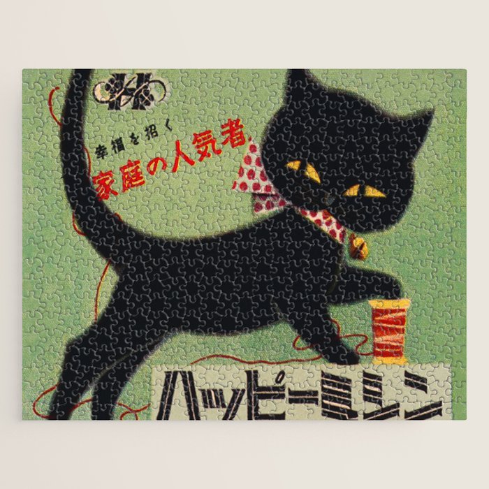 Vintage Japanese Black Cat Jigsaw Puzzle Gallery Image 1