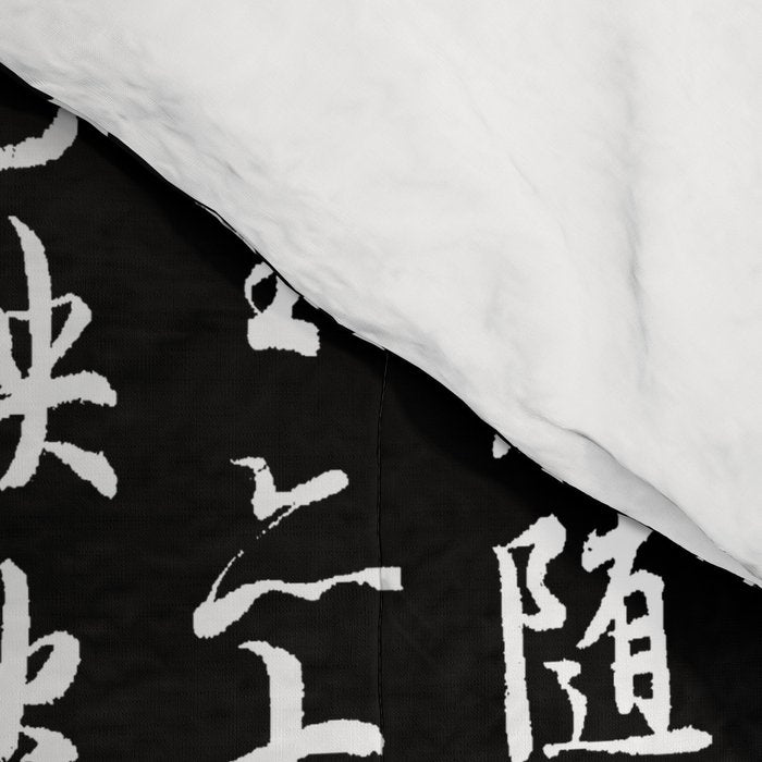 Ancient Chinese Manuscript // Black Comforter Gallery Image 4