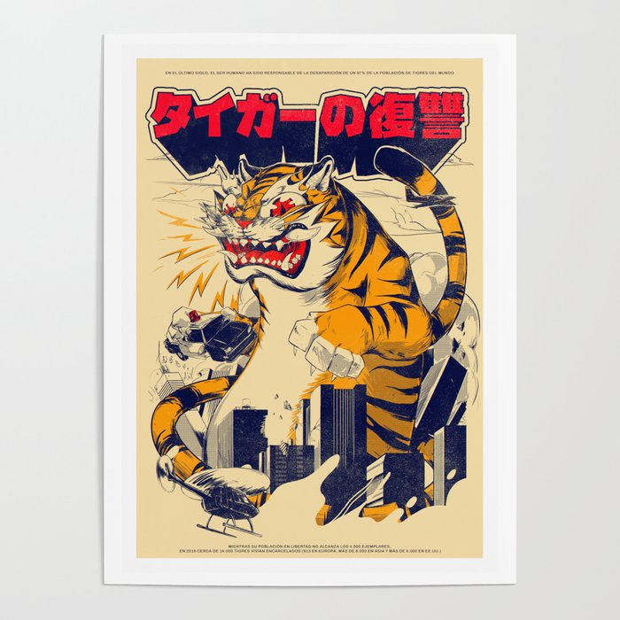 The Revenge of the Tiger Poster Gallery Image 4