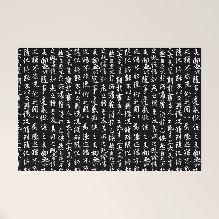 Ancient Chinese Manuscript // Black Welcome Mat Gallery Image 1