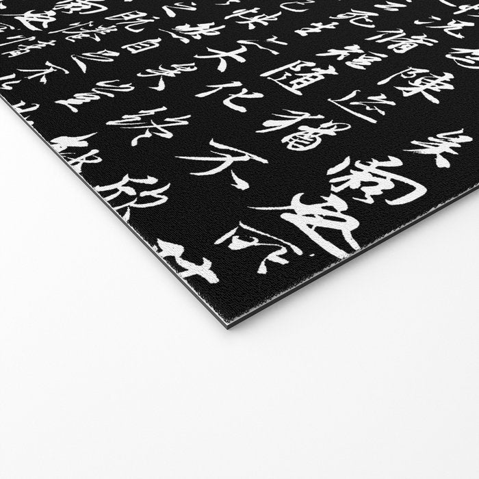 Ancient Chinese Manuscript // Black Welcome Mat Gallery Image 2