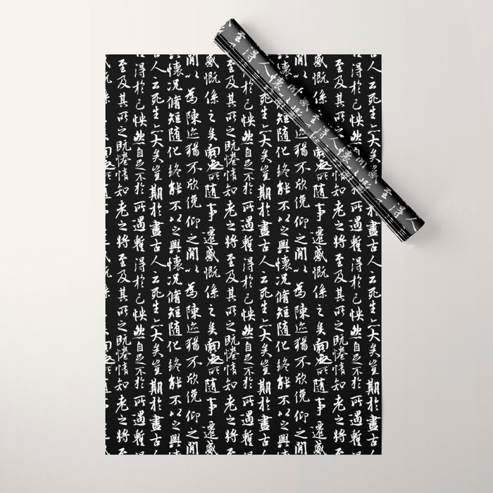 Ancient Chinese Manuscript // Black Wrapping Paper Gallery Image 1