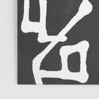 abstract-black and white Poster Gallery Image 3
