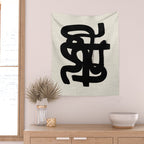 Slithering Ink Wall Tapestry Gallery Image 2