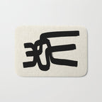Spiral Embrace Bath Mat Gallery Image 1