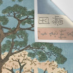 Utagawa Hiroshige - Inaba Province, Karo Koyama - Vintage Japanese Woodblock Print, 1853 Wall Tapestry Gallery Image 3