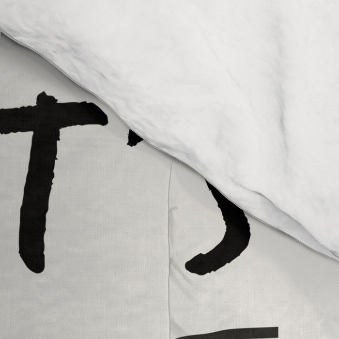 What's The Best That Could Happen Comforter Gallery Image 4