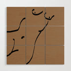 Nude Sketch Wood Wall Art Gallery Image 1
