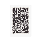 Linocut Plant #1 / Black & White Art Print Gallery Image 1