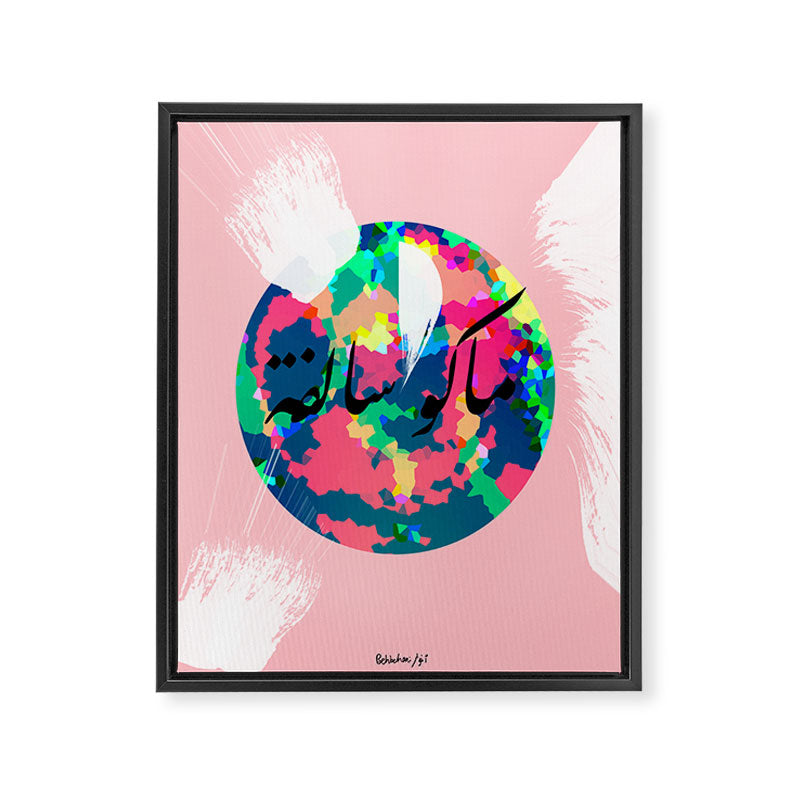 Mako Salfa 2.0 Framed Canvas Print Gallery Image 6