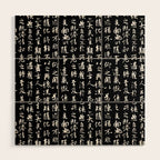 Ancient Chinese Manuscript // Black Wood Wall Art Gallery Image 1