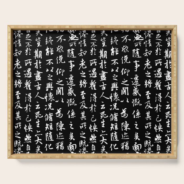 Ancient Chinese Manuscript // Black Serving Tray Gallery Image 1