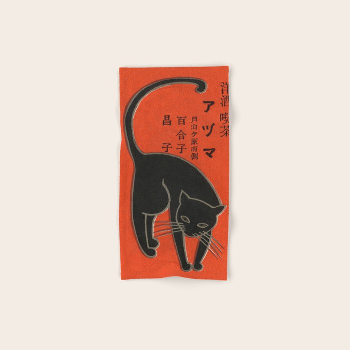 Vintage Art Deco Japanese Black Cat Bath Towel Gallery Image 1