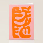 Tangerine & Sundown: Matisse Paper Cutouts 12 Stationery Card Gallery Image 2