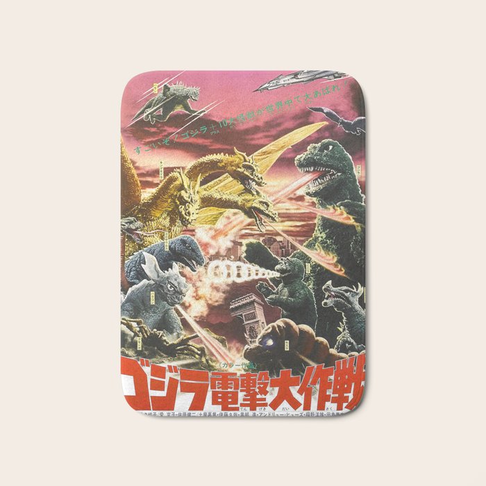 destroy all monsters Bath Mat Gallery Image 1