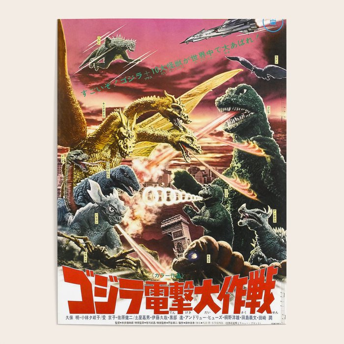 destroy all monsters Poster Gallery Image 4